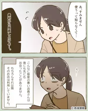 店員「レシートは？」私「今出します…！」テイクアウトの受け取りに大苦戦！→店員が”ボソッと呟いた”言葉に絶句…