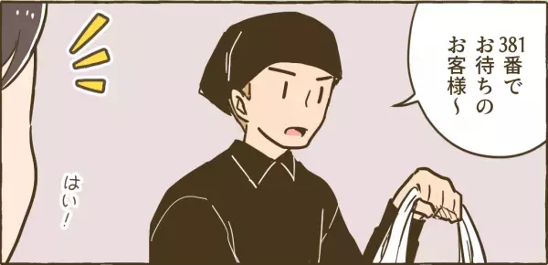 店員「レシートは？」私「今出します…！」テイクアウトの受け取りに大苦戦！→店員が”ボソッと呟いた”言葉に絶句…