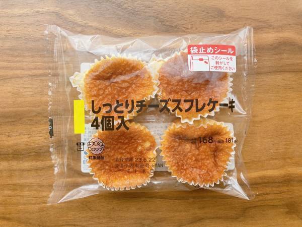 「しっとりシュワっと」食感がたまらんッ！【ローソン】カロリー低めが嬉しい”チーズスフレケーキ”