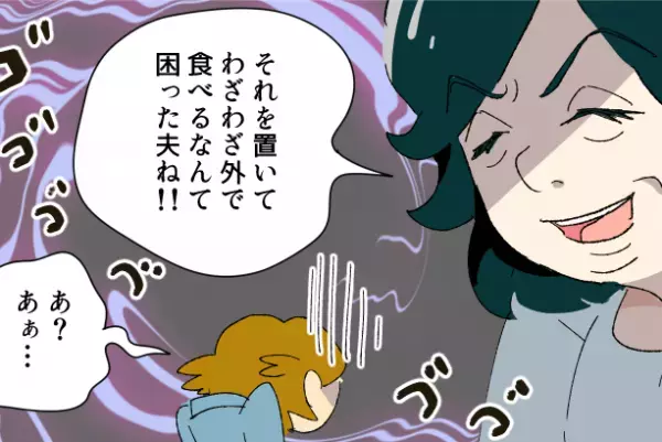 ＜お義母さん、ありがとう！＞夫はリクエストした料理を拒否！？「気分じゃない」⇒義母は、不敵な笑みで夫を”再教育”する…！