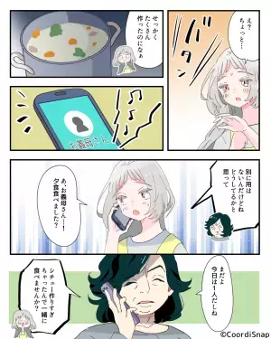 ＜お義母さん、ありがとう！＞夫はリクエストした料理を拒否！？「気分じゃない」⇒義母は、不敵な笑みで夫を”再教育”する…！