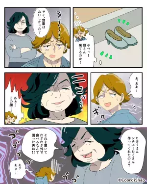 ＜お義母さん、ありがとう！＞夫はリクエストした料理を拒否！？「気分じゃない」⇒義母は、不敵な笑みで夫を”再教育”する…！
