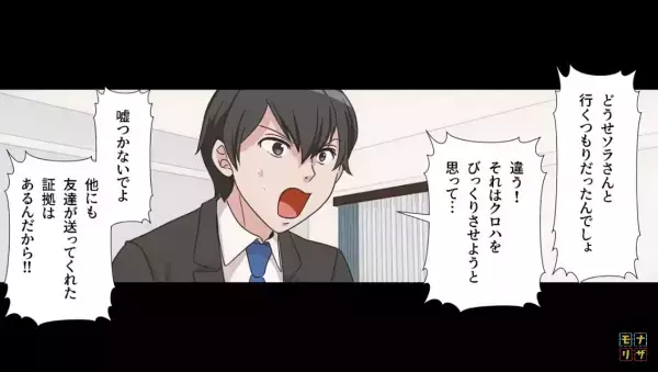 「私たち…離婚しましょ」友達に見せられた夫の浮気写真を信じて“離婚を要求”！⇒しかし、友達は嘘をついているようで…！？