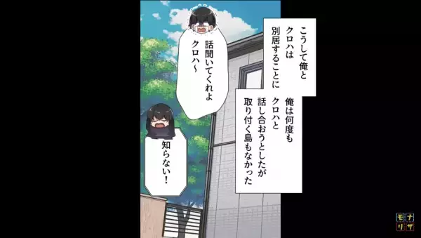 「私たち…離婚しましょ」友達に見せられた夫の浮気写真を信じて“離婚を要求”！⇒しかし、友達は嘘をついているようで…！？