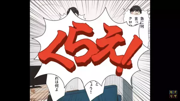 「私たち…離婚しましょ」友達に見せられた夫の浮気写真を信じて“離婚を要求”！⇒しかし、友達は嘘をついているようで…！？