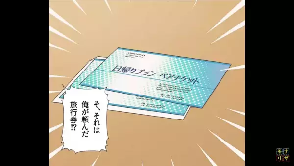 「私たち…離婚しましょ」友達に見せられた夫の浮気写真を信じて“離婚を要求”！⇒しかし、友達は嘘をついているようで…！？