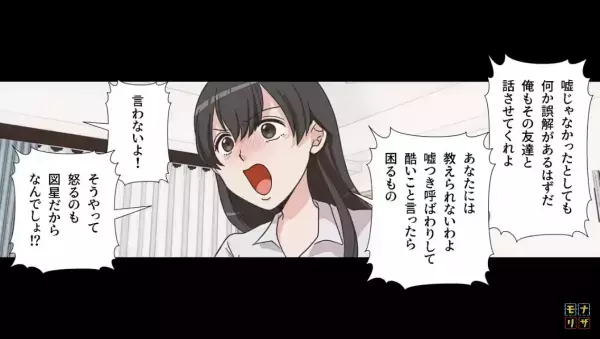 「私たち…離婚しましょ」友達に見せられた夫の浮気写真を信じて“離婚を要求”！⇒しかし、友達は嘘をついているようで…！？