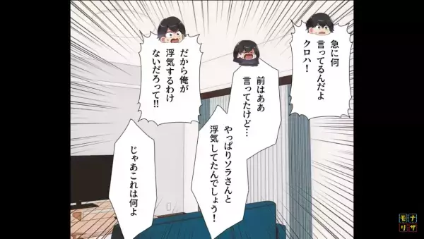 「私たち…離婚しましょ」友達に見せられた夫の浮気写真を信じて“離婚を要求”！⇒しかし、友達は嘘をついているようで…！？