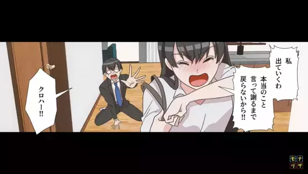 「私たち…離婚しましょ」友達に見せられた夫の浮気写真を信じて“離婚を要求”！⇒しかし、友達は嘘をついているようで…！？