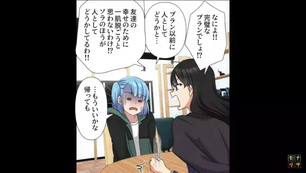 「離婚しなきゃ」お金持ちの男友達と結婚したい女…⇒夫が浮気するように仕向ける【作戦】を計画！？＜結婚数日後に離婚を決意した女の末路＞