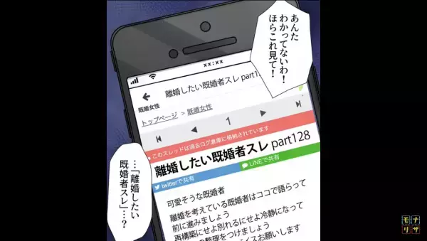 「離婚しなきゃ」お金持ちの男友達と結婚したい女…⇒夫が浮気するように仕向ける【作戦】を計画！？＜結婚数日後に離婚を決意した女の末路＞
