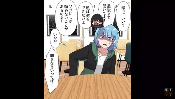 「離婚しなきゃ」お金持ちの男友達と結婚したい女…⇒夫が浮気するように仕向ける【作戦】を計画！？＜結婚数日後に離婚を決意した女の末路＞