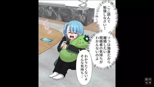 「離婚しなきゃ」お金持ちの男友達と結婚したい女…⇒夫が浮気するように仕向ける【作戦】を計画！？＜結婚数日後に離婚を決意した女の末路＞