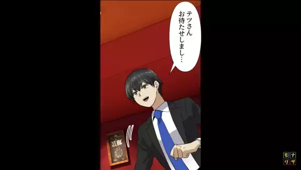 夫の会社が経営不振に陥ると…次の”狙い”は元夫！？⇒しかし妻の”企み”は【予想外の方法】で明らかになり！？