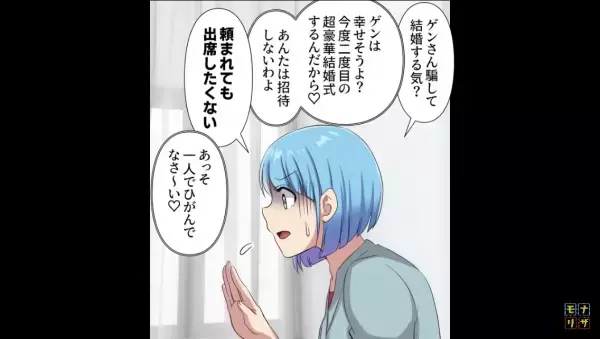 夫の会社が経営不振に陥ると…次の”狙い”は元夫！？⇒しかし妻の”企み”は【予想外の方法】で明らかになり！？