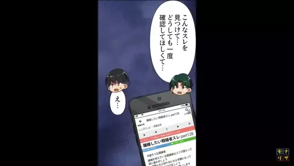 夫の会社が経営不振に陥ると…次の”狙い”は元夫！？⇒しかし妻の”企み”は【予想外の方法】で明らかになり！？