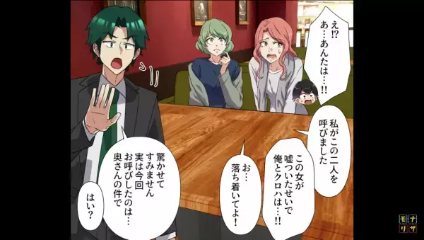 夫の会社が経営不振に陥ると…次の”狙い”は元夫！？⇒しかし妻の”企み”は【予想外の方法】で明らかになり！？