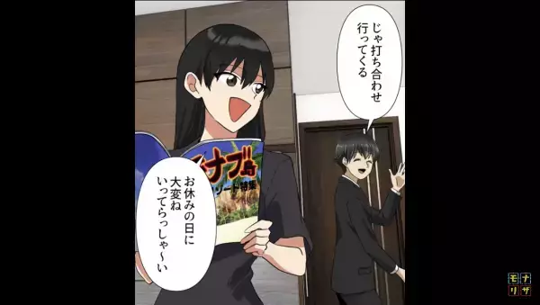 夫の会社が経営不振に陥ると…次の”狙い”は元夫！？⇒しかし妻の”企み”は【予想外の方法】で明らかになり！？