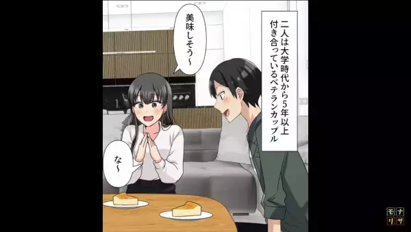 『ショートケーキ』か『チーズケーキ』か…些細なことで喧嘩するカップルに唖然…⇒＜親友の結婚式をぶち壊したカップルの末路＞