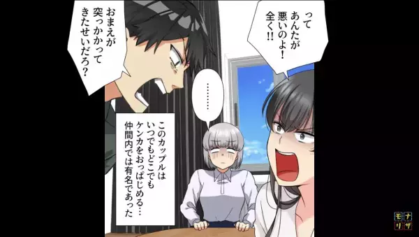 『ショートケーキ』か『チーズケーキ』か…些細なことで喧嘩するカップルに唖然…⇒＜親友の結婚式をぶち壊したカップルの末路＞