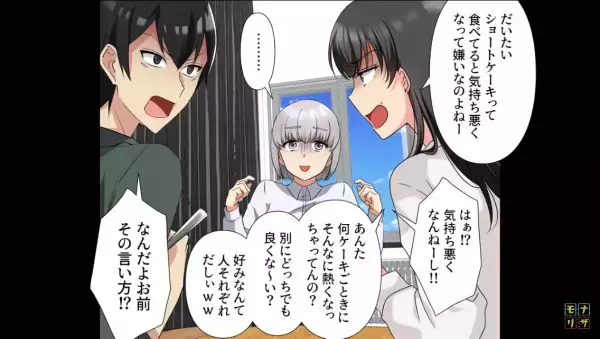 『ショートケーキ』か『チーズケーキ』か…些細なことで喧嘩するカップルに唖然…⇒＜親友の結婚式をぶち壊したカップルの末路＞