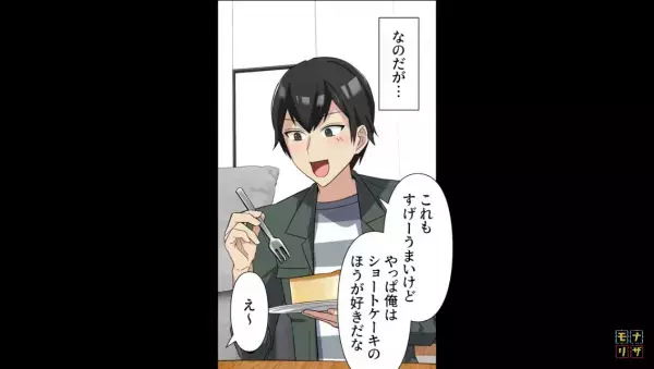 『ショートケーキ』か『チーズケーキ』か…些細なことで喧嘩するカップルに唖然…⇒＜親友の結婚式をぶち壊したカップルの末路＞