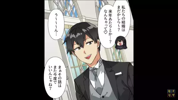 ＜結婚式をぶち壊したカップル…＞彼女「私たちの結婚式はまだ～？」⇒彼「その話は今度で」プツン…！彼女がブチギレた！！