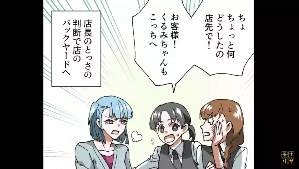 バイト先に現れた“見知らぬ女性”が…突然『ビンタ』！？⇒どうやら浮気相手と間違えたらしく…！？