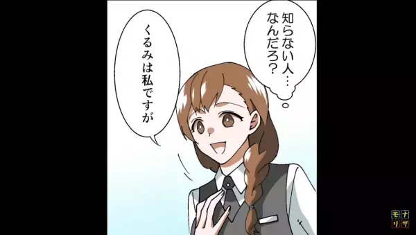 バイト先に現れた“見知らぬ女性”が…突然『ビンタ』！？⇒どうやら浮気相手と間違えたらしく…！？