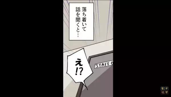 バイト先に現れた“見知らぬ女性”が…突然『ビンタ』！？⇒どうやら浮気相手と間違えたらしく…！？