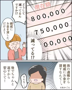 義母「夫にこんな汚い靴を…」→嫁に”今すぐ磨け”と命令を！？そこで”投げつけられたモノ”で嫁が恥をかく羽目に！！