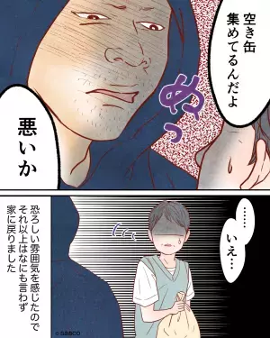 【ゴミ捨て場にいた不審な男】ゴミを捨てに行くと…”我が家のゴミ”を漁る男が！？→後日知った”ゴミを漁る目的”に絶句。