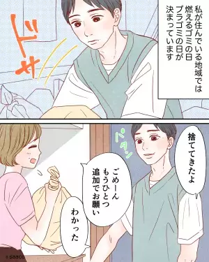 【ゴミ捨て場にいた不審な男】ゴミを捨てに行くと…”我が家のゴミ”を漁る男が！？→後日知った”ゴミを漁る目的”に絶句。