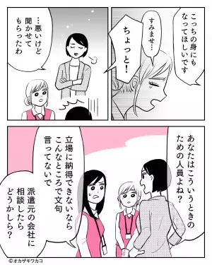 子どもが体調不良時…同僚「仕事辞めれば？（笑）」→この会話を聞いていた上司の”隙のない反論”で痛快な結末が！！