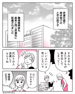 子どもが体調不良時…同僚「仕事辞めれば？（笑）」→この会話を聞いていた上司の”隙のない反論”で痛快な結末が！！