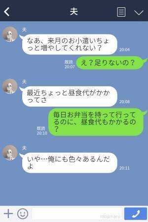 お弁当を作っていたのに…夫が『高いカップラーメン』を内緒で購入！？⇒「お弁当がサブだから」夫の言葉にモヤッ…