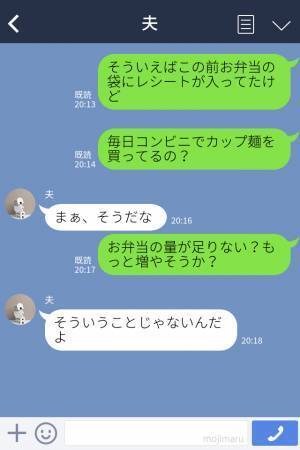 お弁当を作っていたのに…夫が『高いカップラーメン』を内緒で購入！？⇒「お弁当がサブだから」夫の言葉にモヤッ…