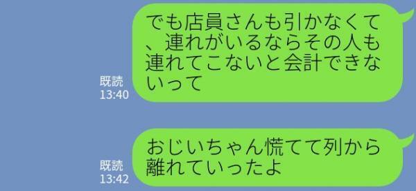 スーパーの特売日…「先に会計させてくれ！」娘の足にカートを当て、強引に割り込むお年寄りが！？→店員の『機転を利かせた対応』で撃退成功…！
