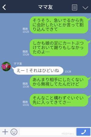 スーパーの特売日…「先に会計させてくれ！」娘の足にカートを当て、強引に割り込むお年寄りが！？→店員の『機転を利かせた対応』で撃退成功…！