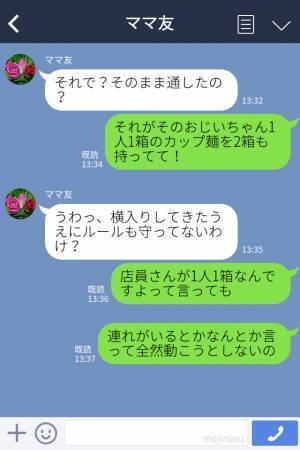 スーパーの特売日…「先に会計させてくれ！」娘の足にカートを当て、強引に割り込むお年寄りが！？→店員の『機転を利かせた対応』で撃退成功…！