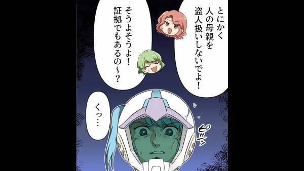 我が家の冷蔵庫を勝手に漁られ…『えっ！？』お楽しみの“高級肉”が無い！⇒「おばさんの仕業だ…！」証拠を掴むため【罠】を仕掛ける…