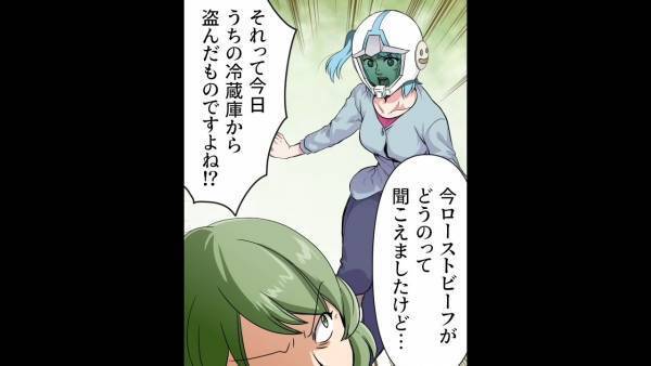 我が家の冷蔵庫を勝手に漁られ…『えっ！？』お楽しみの“高級肉”が無い！⇒「おばさんの仕業だ…！」証拠を掴むため【罠】を仕掛ける…