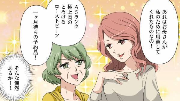 我が家の冷蔵庫を勝手に漁られ…『えっ！？』お楽しみの“高級肉”が無い！⇒「おばさんの仕業だ…！」証拠を掴むため【罠】を仕掛ける…