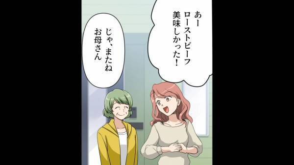 我が家の冷蔵庫を勝手に漁られ…『えっ！？』お楽しみの“高級肉”が無い！⇒「おばさんの仕業だ…！」証拠を掴むため【罠】を仕掛ける…
