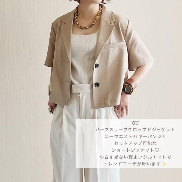 おしゃれオーラ、半端ない♡♡ 【GU】カジュアルにもキレイめにも合う！「半袖ジャケット」