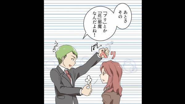 ＜部長、ナイス！＞「部長かっこいいですぅ♡」ぶりっ子を武器に、他人に仕事を押し付けた結果…⇒「うえ～ん！」部長の”正論”で赤っ恥！？