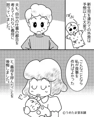 義母「冷蔵庫に食材がない」夫「今日は惣菜にしようか」→この後、義母が”勝ってきたモノ”で夫が大激怒！！