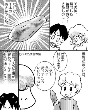 義母「冷蔵庫に食材がない」夫「今日は惣菜にしようか」→この後、義母が”勝ってきたモノ”で夫が大激怒！！