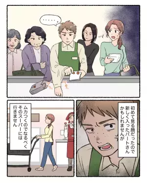 私「痛い！」店員「ぼーっとしてんな！」→店員に足を踏まれた！？次の瞬間…店員の”威圧的な態度”で二次被害が！！