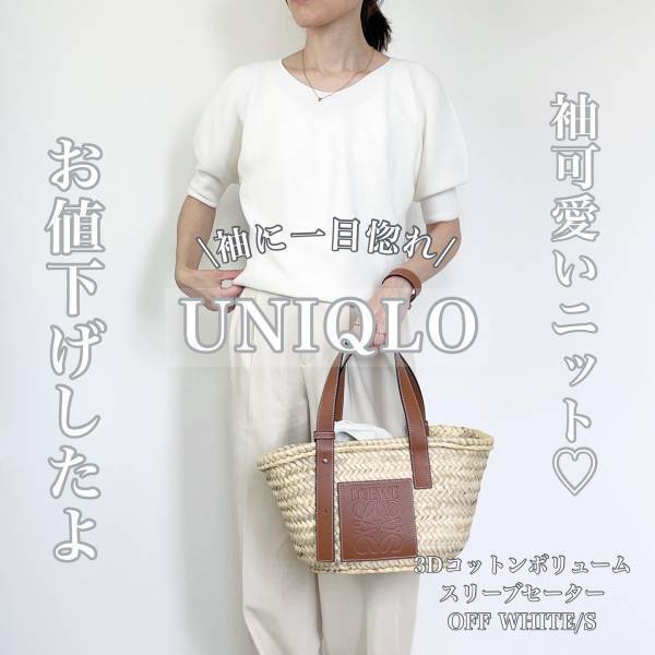 【衝撃】も、もう値下げですか！？【ユニクロ】絶対欲しい「ぽわん袖トップス」